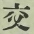 Character Image