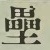 Character Image