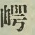 Character Image