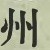 Character Image