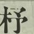 Character Image