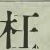 Character Image