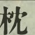 Character Image