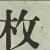 Character Image