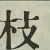 Character Image