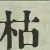 Character Image