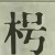 Character Image