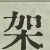 Character Image