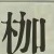 Character Image