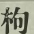 Character Image