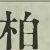 Character Image