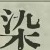Character Image