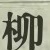 Character Image
