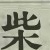 Character Image