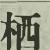 Character Image