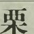 Character Image