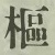 Character Image