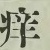 Character Image