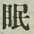 Character Image