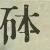 Character Image