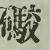 Character Image