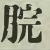 Character Image