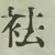 Character Image