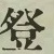 Character Image