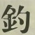 Character Image