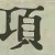 Character Image