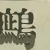 Character Image
