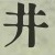 Character Image