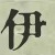 Character Image