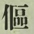 Character Image