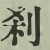Character Image